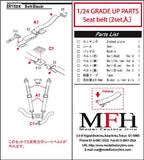MFH Seat Belt Set Black (1/20) - Pegasus Hobby Supplies